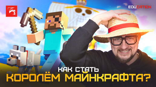 Поясняем как скачать Minecraft за 5 минут