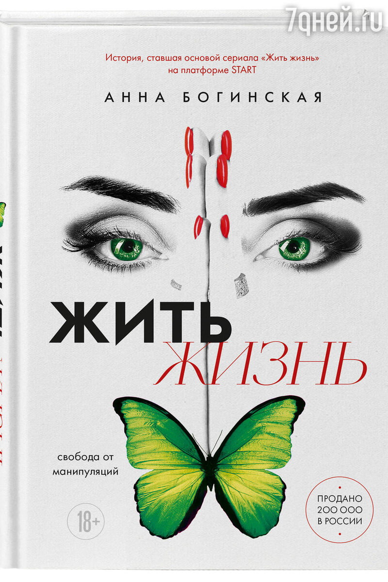     предоставлено издательством «Эксмо»