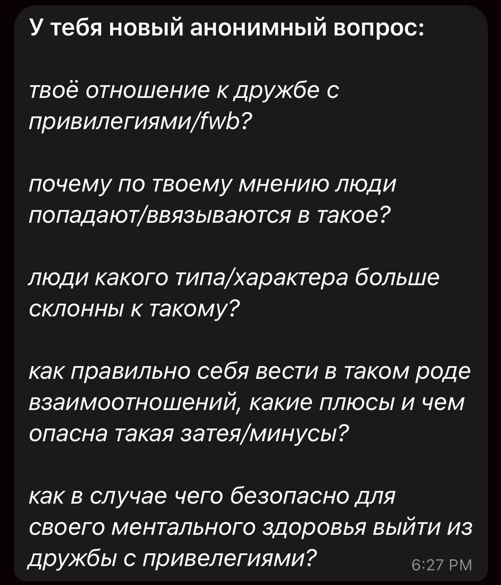 Задать вопрос и ознакомиться с другими постами вы можете в моем телеграмм канале «ПсихБалдеж»