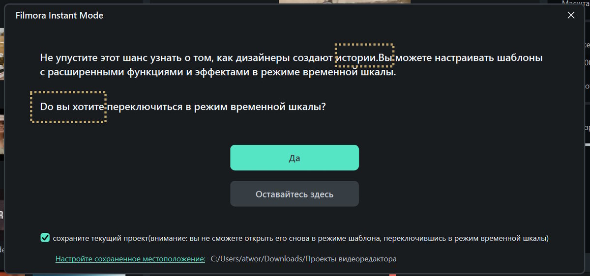 Купил лицензию Filmora, а меня встретил вот такой контент