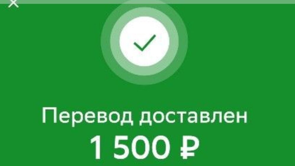Перевод сбербанк