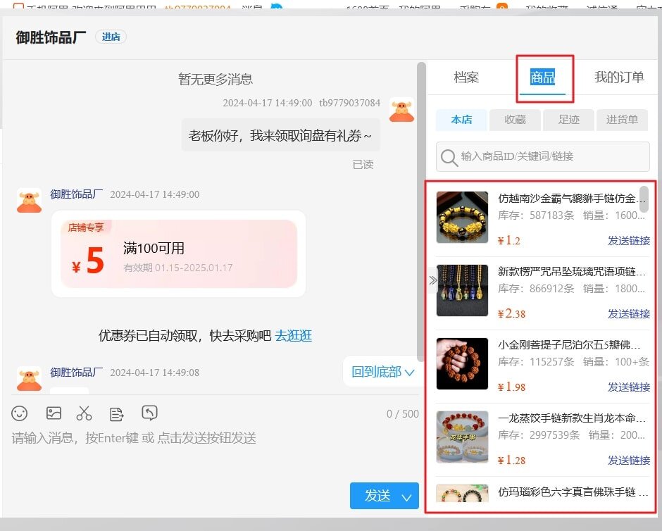      1688 Taobao Tmall  