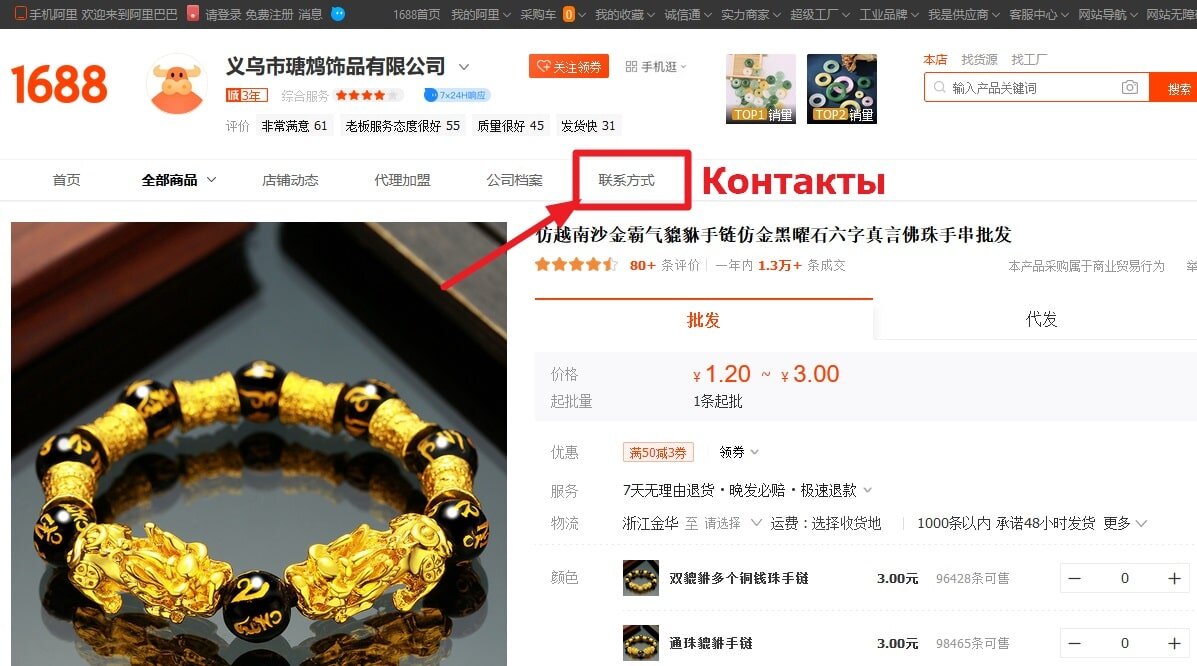 Как переписываться на 1688 и Taobao с поставщиками | Нури из Китая. Выкуп  0%, проверка, доставка | Дзен