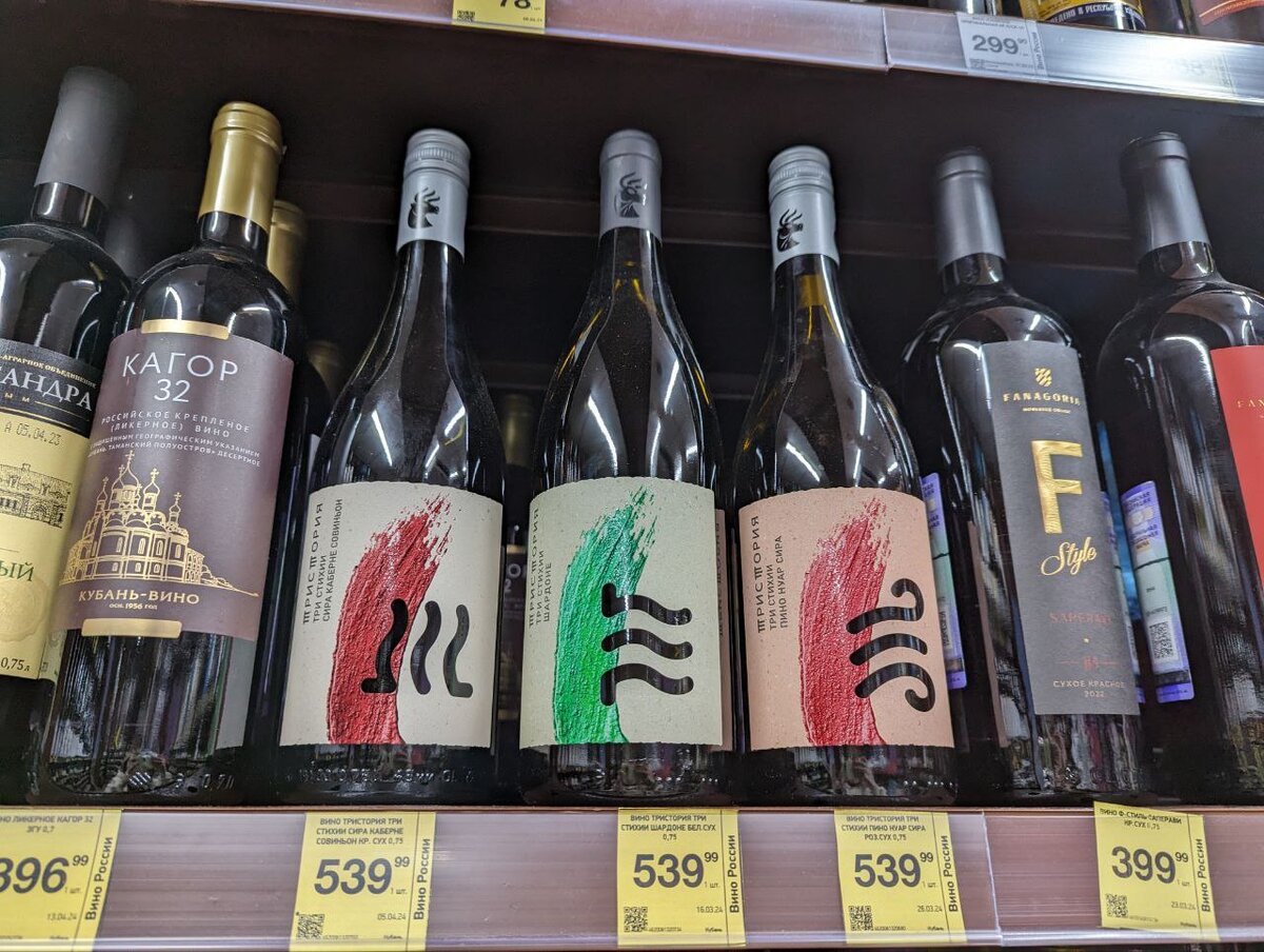 «Тристория», вина линейки «Три стихии»