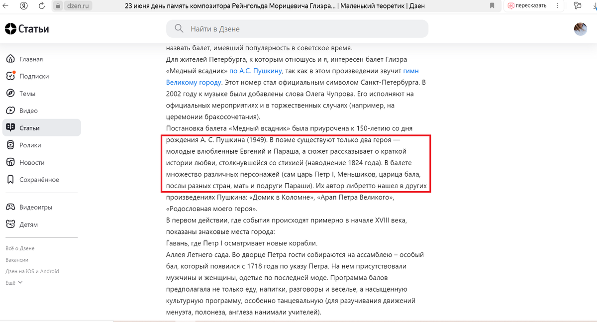 Обратите внимание на имена в поэме Пушкина "Медный всадник".