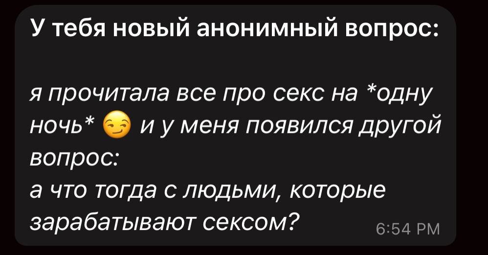 Задать анонимный вопрос и ознакомиться с другими темами обсуждения можете в моем телеграмм канале «ПсихБалдеж»