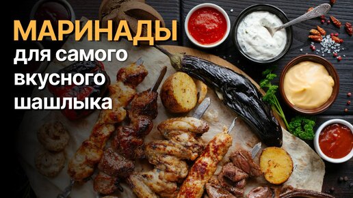 Грузинский шашлык из свинины (мцвади) рецепт с фото