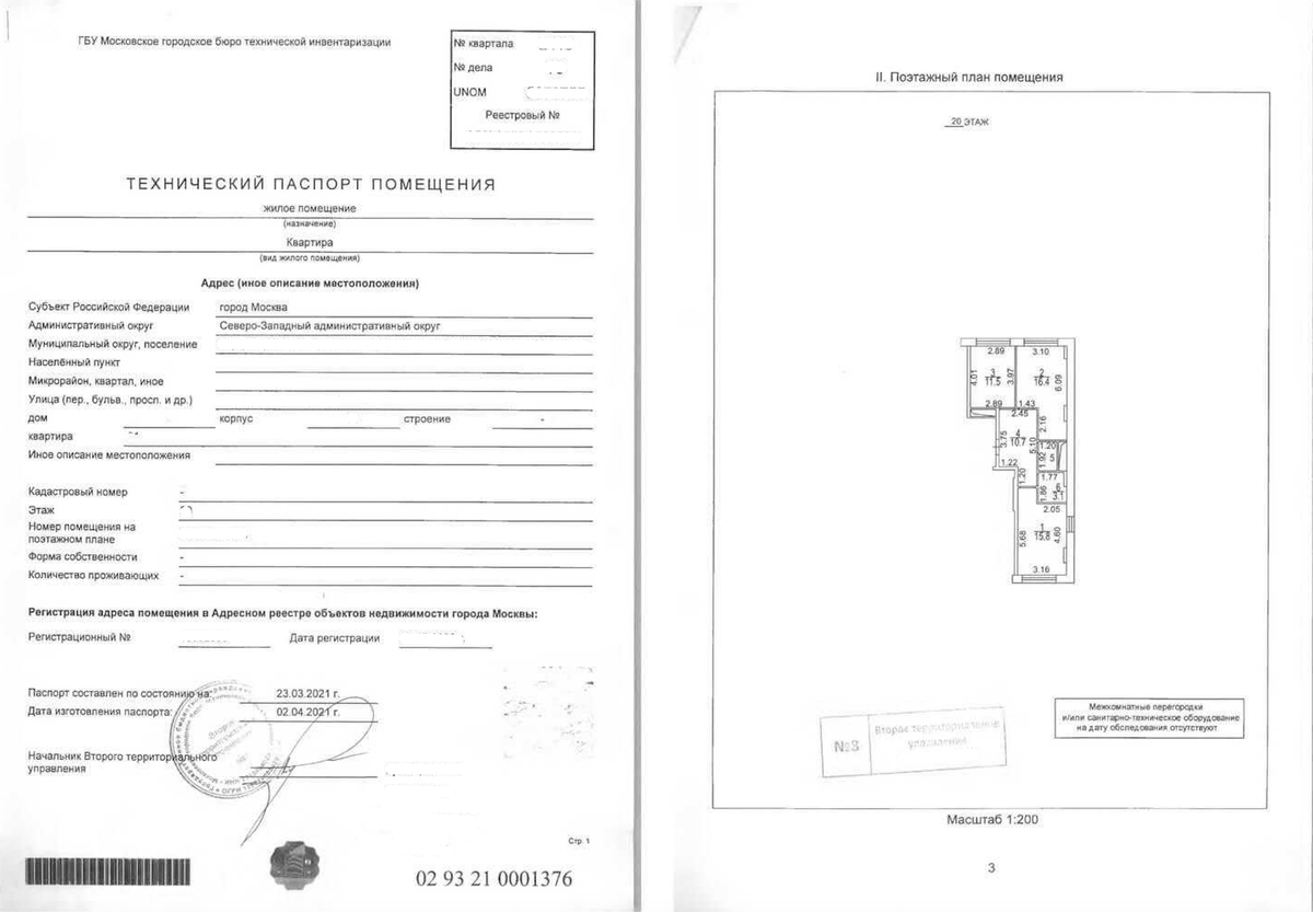 Технический паспорт помещения