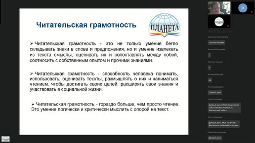 Практико-ориентированные задания по естественно-научной и читательской грамотности