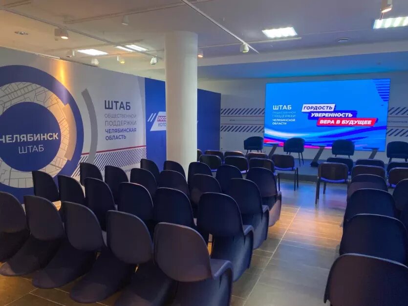 Фото: Штаб общественной поддержки Челябинской области