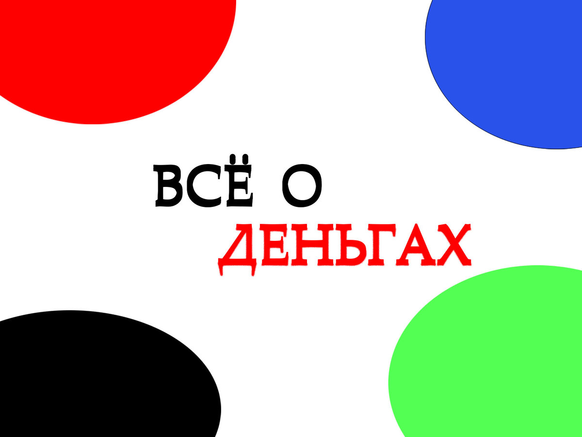 Подпишись на канал и начини зарабатывать больше!