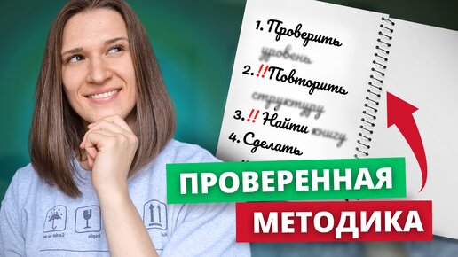 Как Выучить Английский: ПЕРВЫЙ ШАГ и ПРОВЕРЕННАЯ МЕТОДИКА от учителя