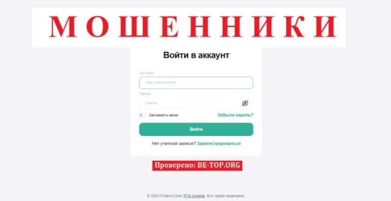 Мошенник LimitedFinNow - отзывы и как вывести свои деньги из limitedfn.com?