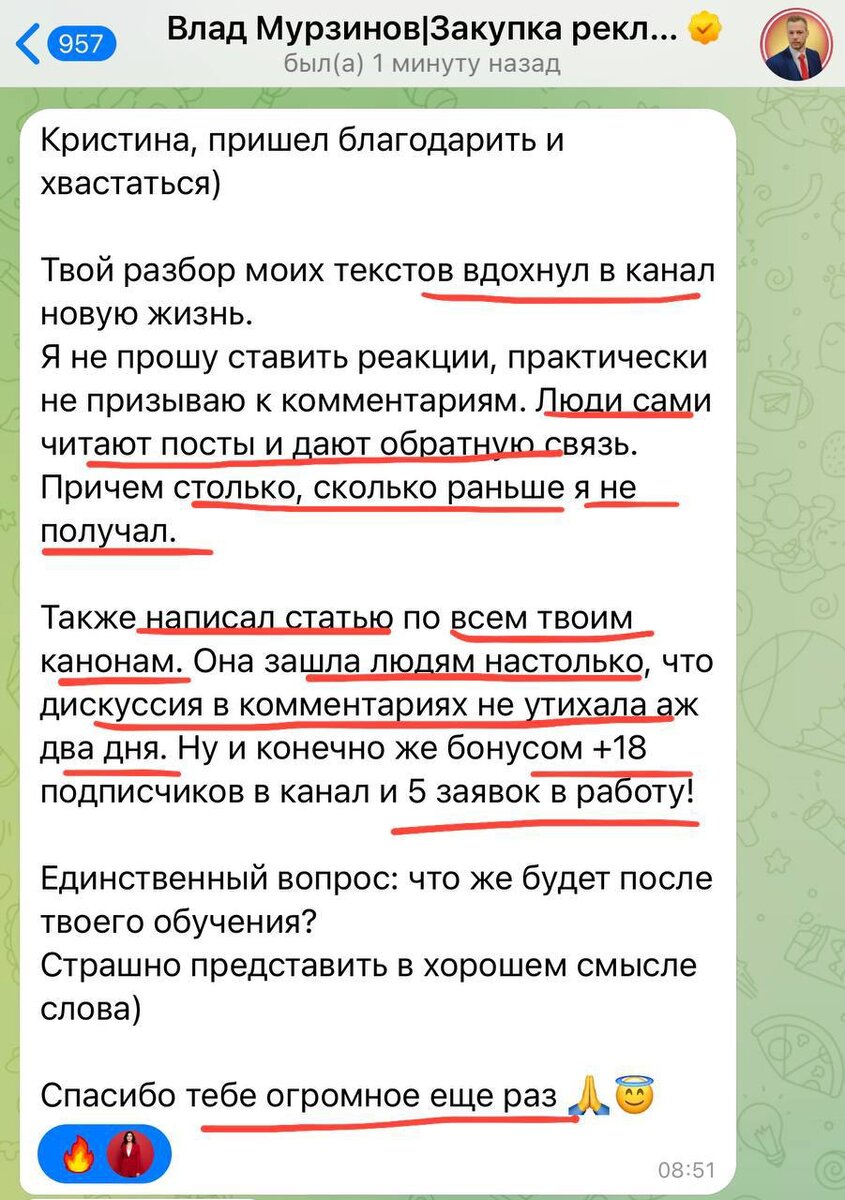 Как получить 5 заявок из 1 статьи и заработать 95 000 ₽. БЕЗ затрат на  рекламу, БЕЗ танцев и БЕЗ уговоров «купи-купи»👇🏻 | Кристина Масленникова  | Дзен