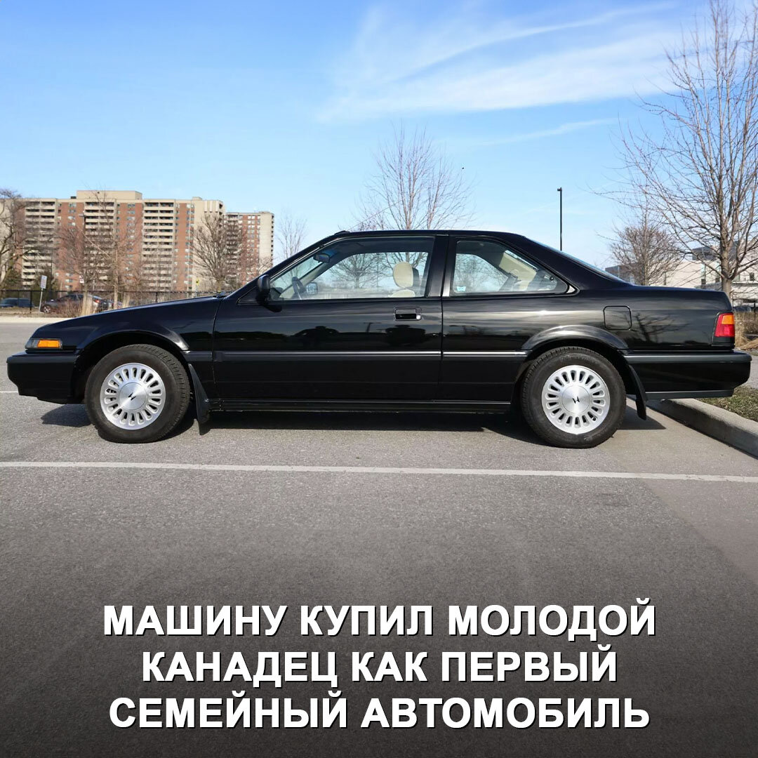 На аукционе найдена Honda Accord 1988 года с невероятно малым пробегом: на  одометре купе всего 6 700 км. | Дром | Дзен