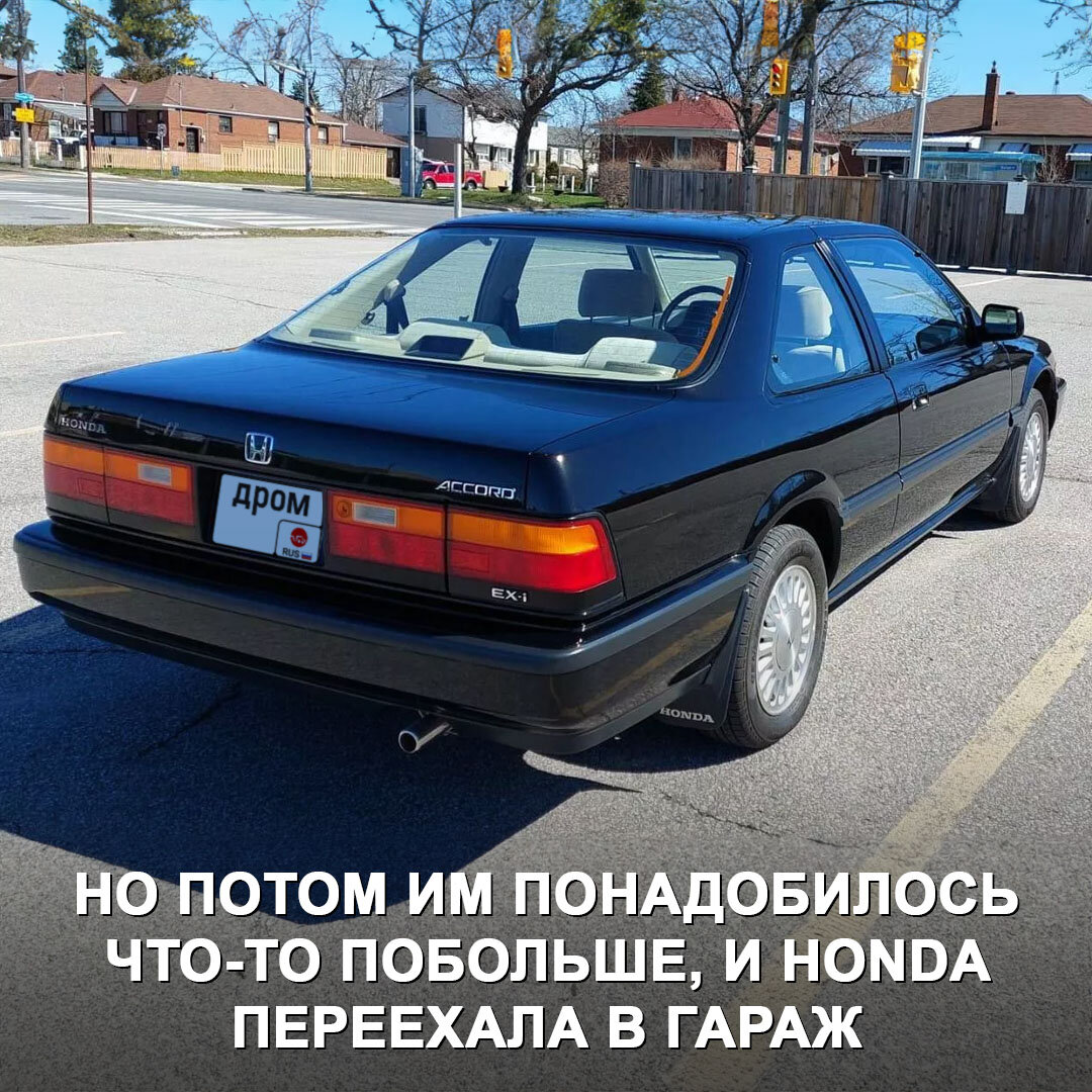 На аукционе найдена Honda Accord 1988 года с невероятно малым пробегом: на  одометре купе всего 6 700 км. | Дром | Дзен