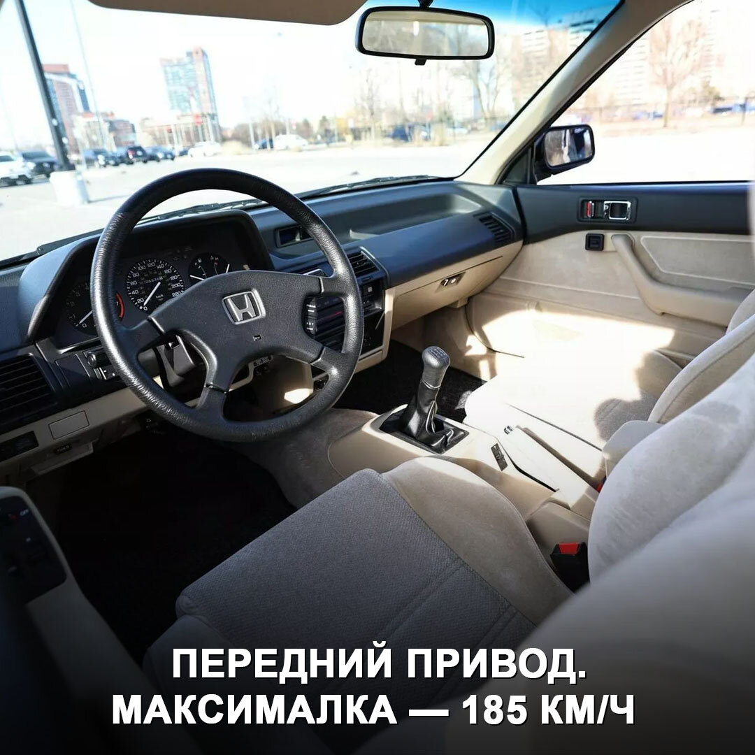 На аукционе найдена Honda Accord 1988 года с невероятно малым пробегом: на  одометре купе всего 6 700 км. | Дром | Дзен