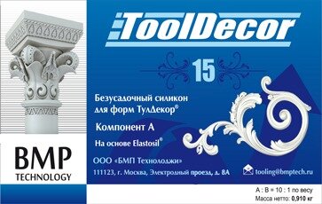 Силикон для форм пищевой на платине ToolDecor 15