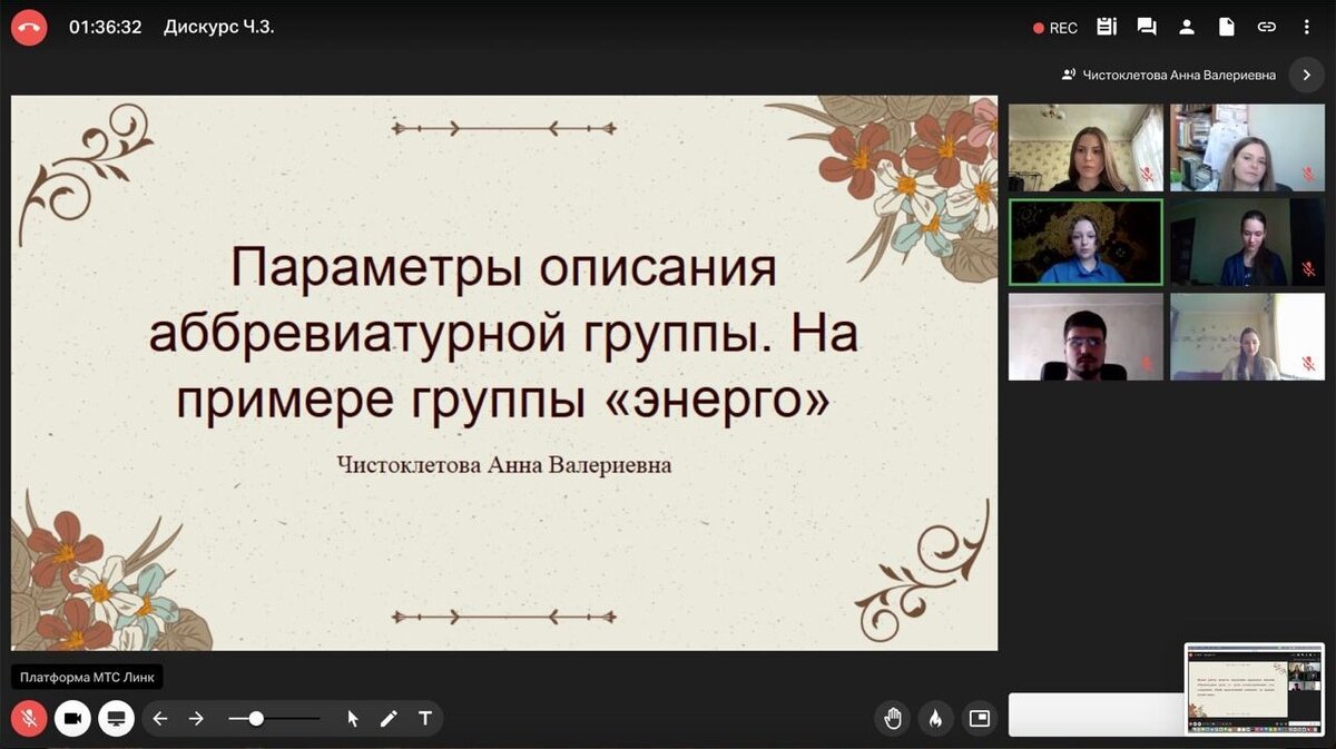 Молодые русисты ДонГУ на конференции в Саратове | Донецкий государственный  университет | Дзен