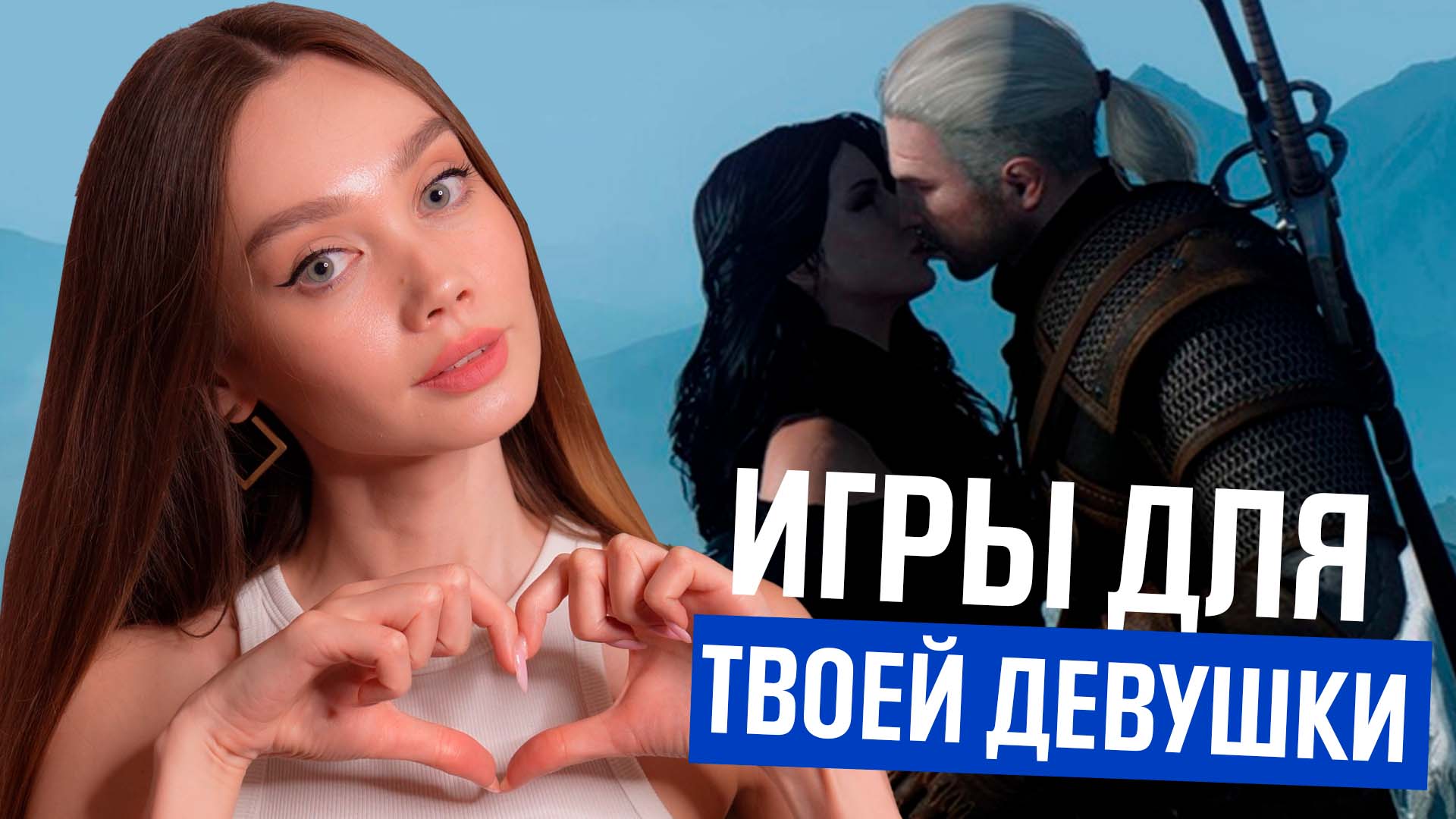 СДЕЛАЙ СВОЮ ДЕВУШКУ ГЕЙМЕРОМ / ТОП ИГР ДЛЯ ДЕВУШЕК