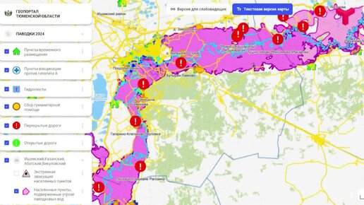 Интерактивная карта паводка оренбургской