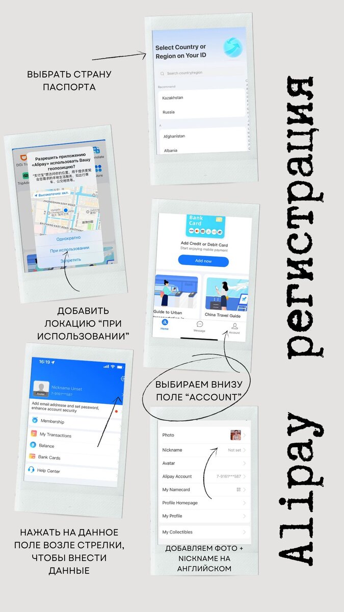 Гайд как установить Алипей (Alipay) без привязки российской карты и его  пополнить | Ольга Круть - рисовый фрилансер | Дзен