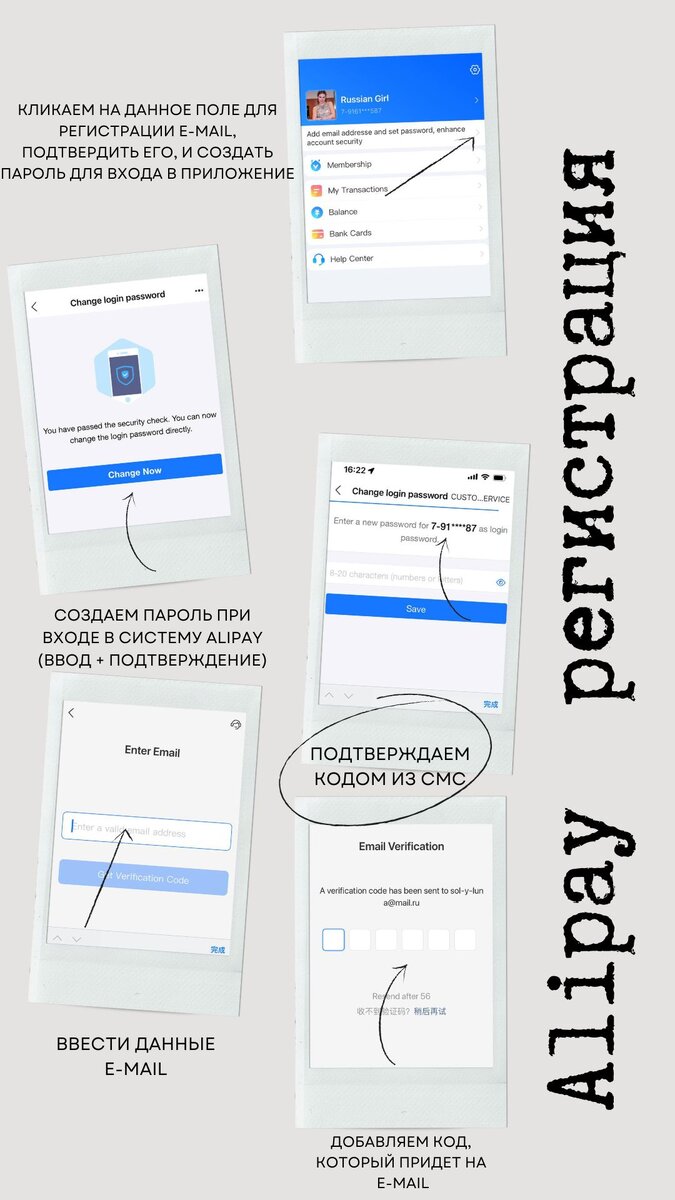 Гайд как установить Алипей (Alipay) без привязки российской карты и его  пополнить | Ольга Круть - рисовый фрилансер | Дзен