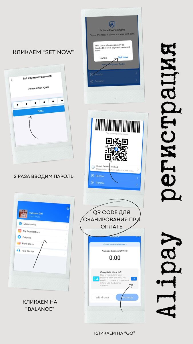 Гайд как установить Алипей (Alipay) без привязки российской карты и его  пополнить | Ольга Круть - рисовый фрилансер | Дзен