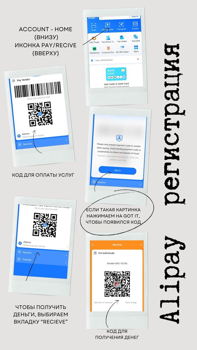 Гайд как установить Алипей (Alipay) без привязки российской карты и его ...