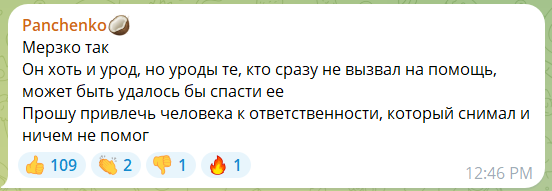 Комментарий под публикацией Telegram-канала SHOT