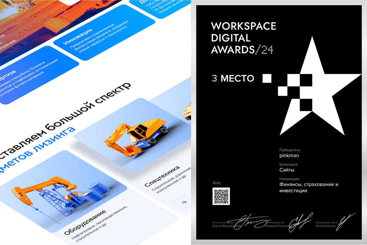 Сайт Группы Газпромбанк Лизинг победил в премии Workspace Digital Awards |  Газпромбанк Лизинг | Дзен