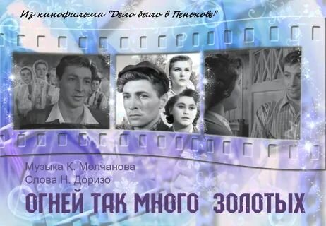 Николай Доризо, благодаря изменам жены вдохновился на написание известной песни.