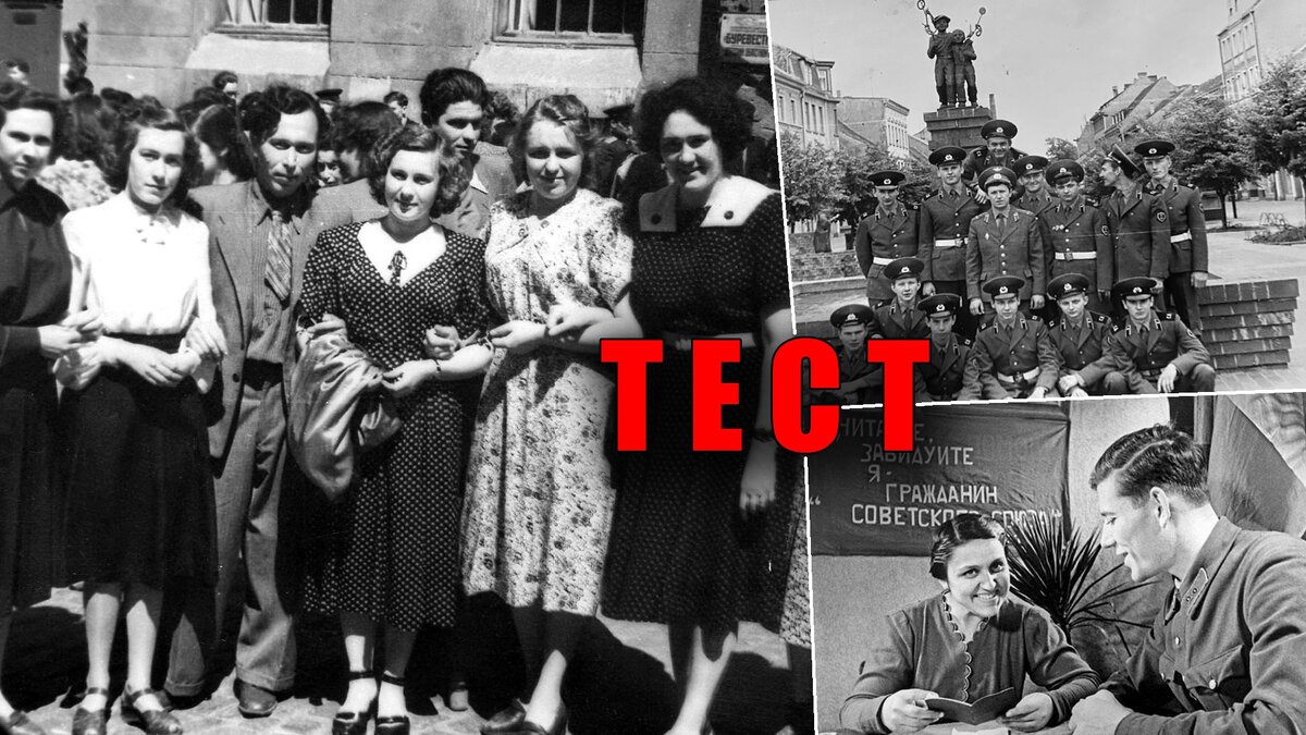 Тест для людей из СССР на логику - 18 удивительных вопросов для знающих советских людей!