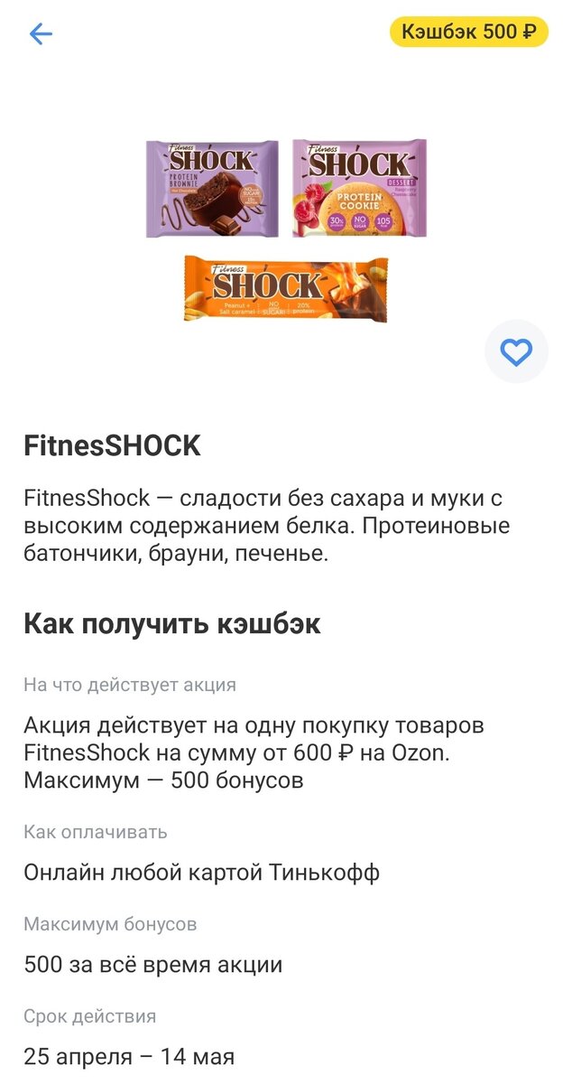 Скрин из приложения банка Тинькофф