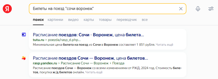 Оператор "" в поиске Яндекс