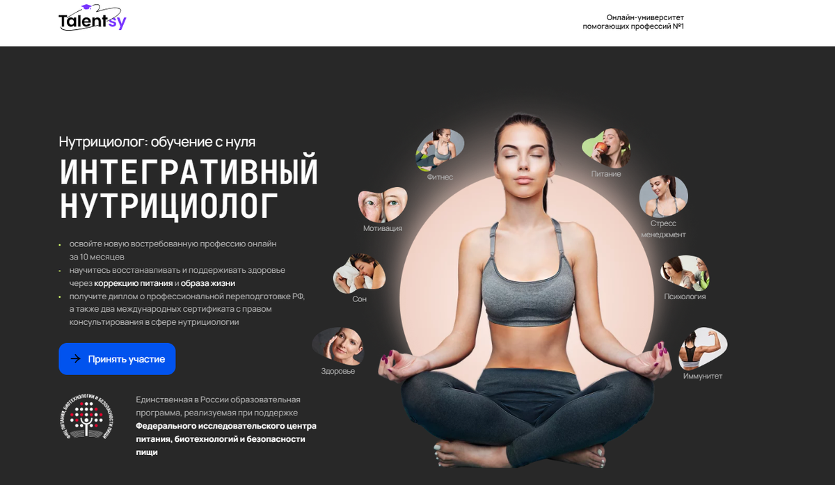 Курс от Talentsy