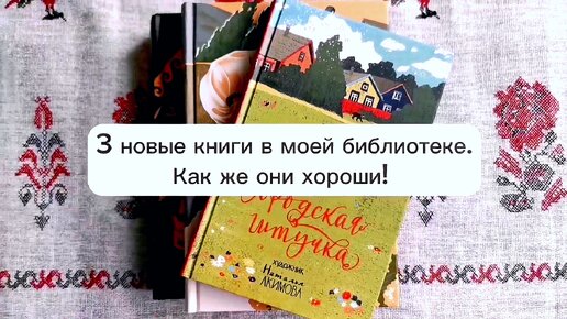 3 крутые занимательные книжки: Веркин, Ремез & Шипнигов и Греция