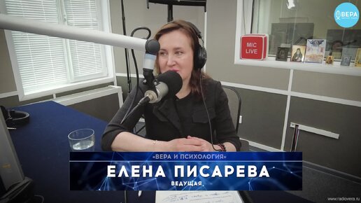 «Предательство» / Вера и психология