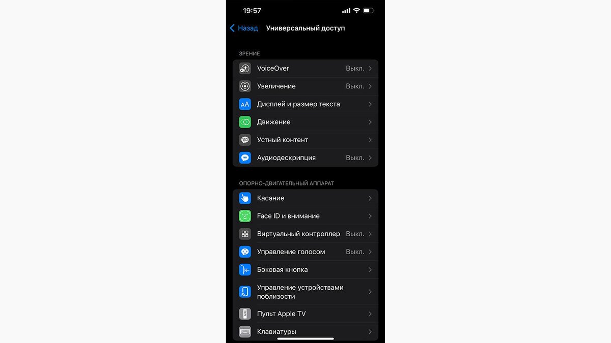 Перейдите к «Универсальному доступу»