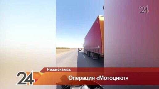 ‍ Операция «Мотоцикл»: ГИБДД усиливает контроль за нарушениями ПДД