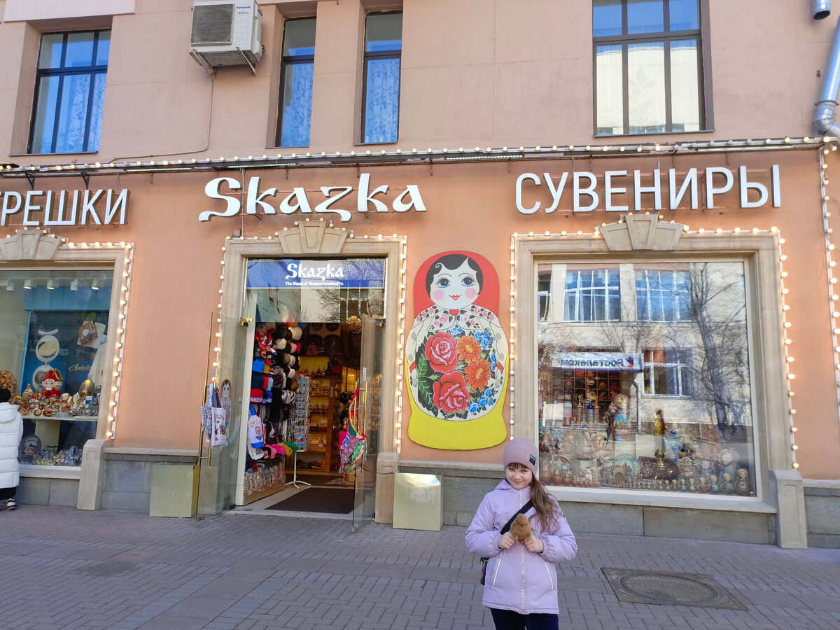 Арбат. Фото автора.