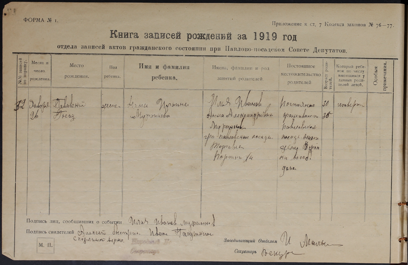 ЗАГС в генеалогии: какие сведения можно найти - Форум ВГД