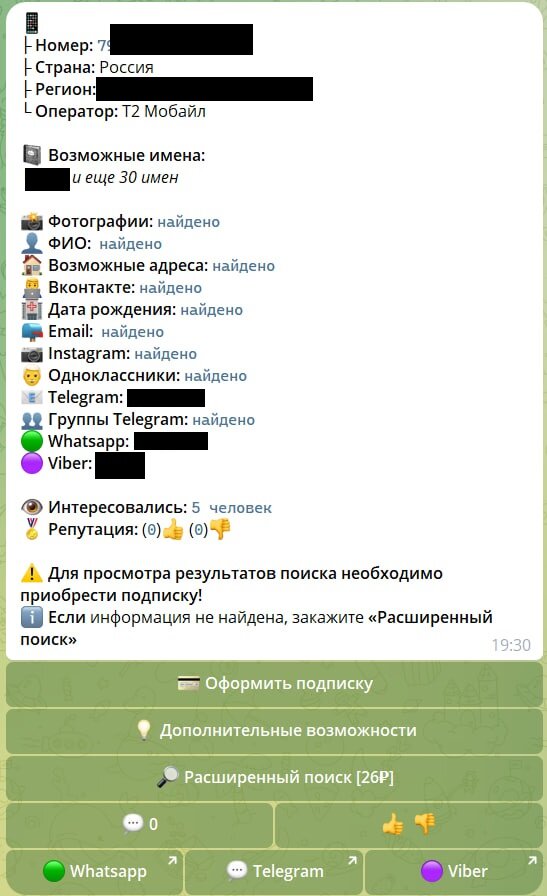 Сообщение бота на мой запрос.