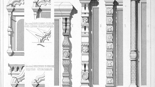 Старинные чертежи и элементы декора из журнала ЗОДЧИЙ за 1875г. - подборка №4