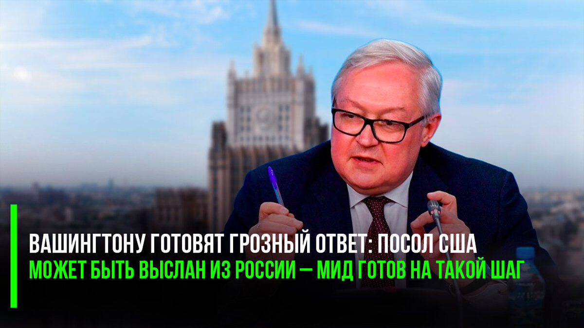 США и страны ЕС массово высылают российских дипломатов - Ведомости