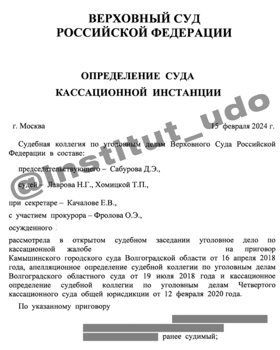 Повторное обжалование приговора и снижение срока по ст. 186 УК РФ в  Верховном суде | Условно-досрочное освобождение | Дзен