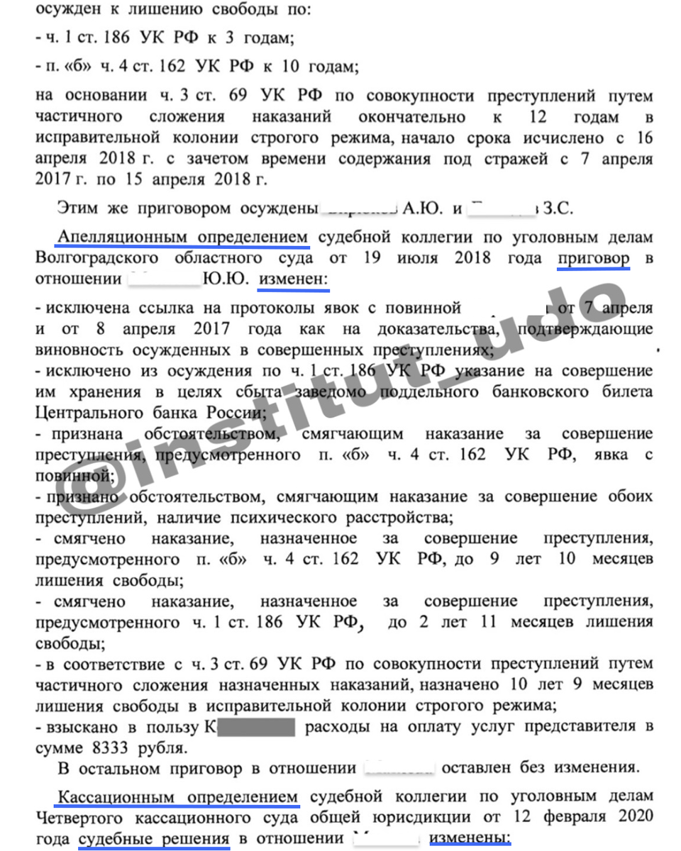 Повторное обжалование приговора и снижение срока по ст. 186 УК РФ в  Верховном суде | Условно-досрочное освобождение | Дзен