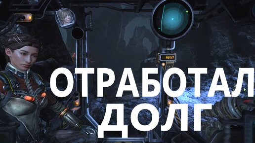 Lost Planet 3 #14 Отработал долг