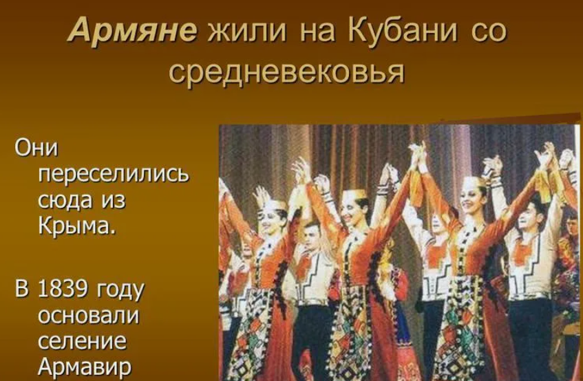 Народы населяющие краснодарский. Народы живущие на Кубани. Многонациональный Краснодарский край. Традиции Кубани. Культура народов Кубани.