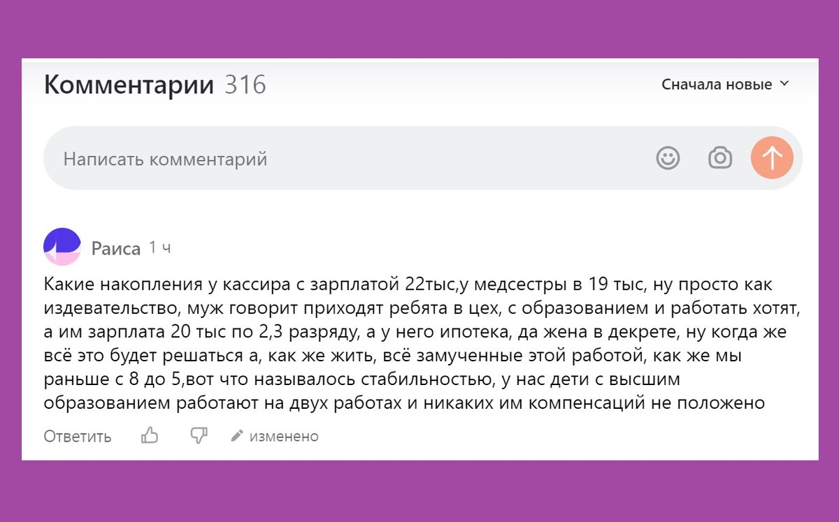 Медсестра и кассирша с зарплатой в 20 тысяч – «Копить деньги» у них не  получается | Азбука денег | Дзен